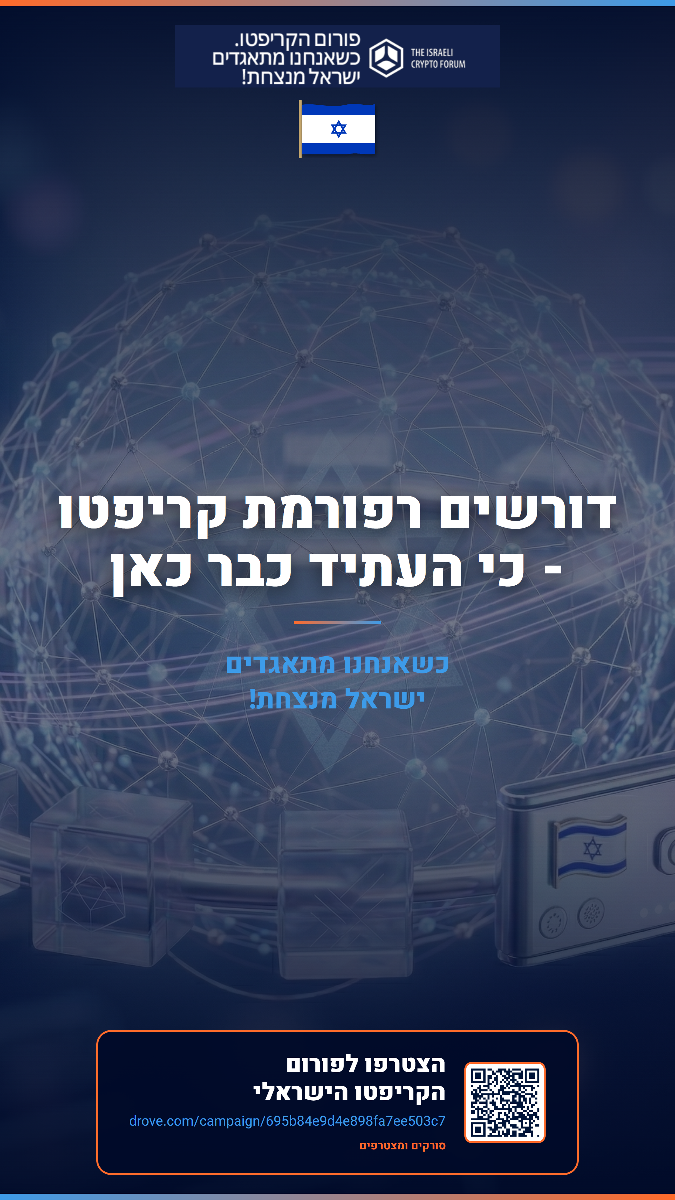 פוסט-סטורי-03